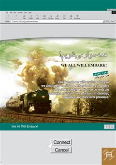 دانلود کتاب همه سوار میشویم!