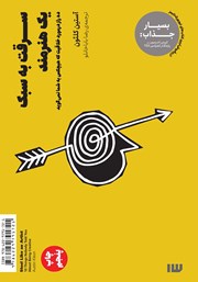 معرفی و دانلود کتاب سرقت به سبک یک هنرمند