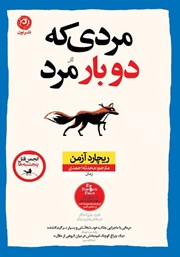 دانلود کتاب مردی که دوبار مرد