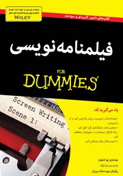 دانلود کتاب فیلمنامه نویسی