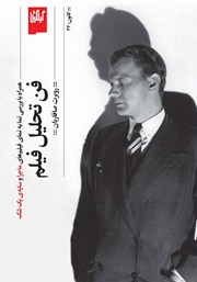 دانلود کتاب فن تحلیل فیلم