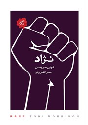 دانلود کتاب نژاد