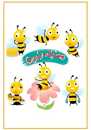 معرفی و دانلود کتاب صوتی مسابقه زنبوری