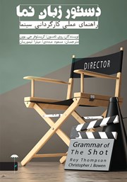 دانلود کتاب دستور زبان نما