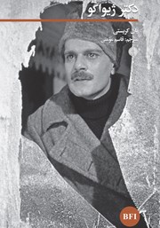 دانلود کتاب دکتر ژیواگو