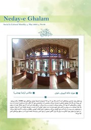 دانلود ماهنامه ندای قلم - شماره 49