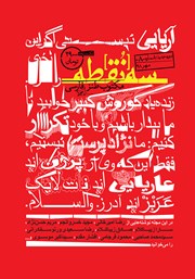 دانلود مجله سه نقطه - شماره 8