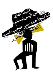 دانلود کتاب من آلیس نیستم، اما اینجا همه چیز عجیب است