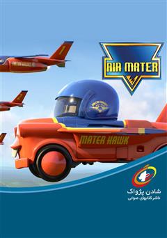 معرفی و دانلود کتاب صوتی میتر پرنده