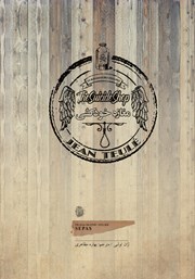 دانلود کتاب مغازه خودکشی