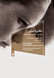 دانلود کتاب نظریه فیلم