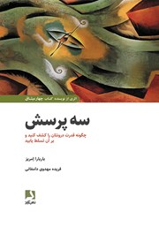 دانلود کتاب سه پرسش