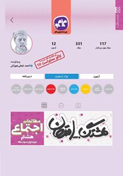 دانلود کتاب هشتگ امتحان مطالعات اجتماعی هشتم