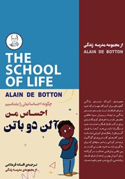 دانلود کتاب احساس من