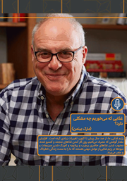 دانلود غذایی که میخوریم چه مشکلی دارد؟