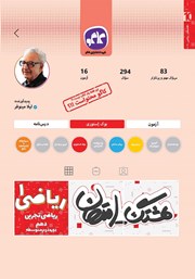 دانلود کتاب هشتگ امتحان ریاضی 1 پایه دهم ریاضی و علوم تجربی