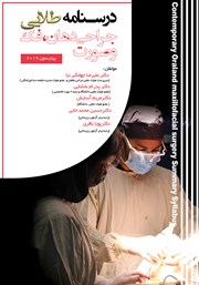 دانلود کتاب درسنامه طلایی جراحی دهان، فک و صورت پیترسون - 2019
