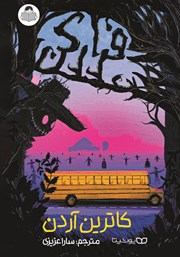 دانلود کتاب فرار کن