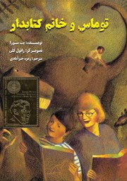 دانلود کتاب توماس و خانم کتابدار