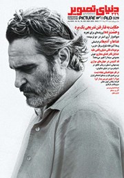 دانلود مجله دنیای تصویر - شماره 329