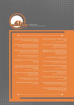 دانلود نشریه‌ علمی تخصصی شباک - شماره 46