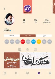 دانلود کتاب هشتگ امتحان دین و زندگی 1 پایه دهم علوم انسانی