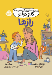 معرفی و دانلود کتاب رازها