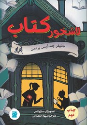 دانلود کتاب لاشخور کتاب