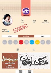 دانلود کتاب هشتگ امتحان دین و زندگی 1 پایه دهم علوم تجربی و ریاضی