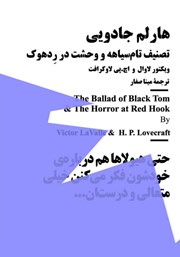 دانلود کتاب هارلم جادویی