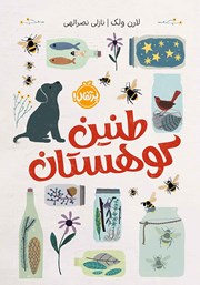 معرفی و دانلود کتاب طنین کوهستان