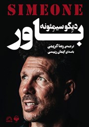 دانلود کتاب صوتی باور