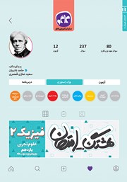 دانلود کتاب هشتگ امتحان فیزیک 2 پایه یازدهم علوم تجربی