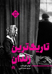 دانلود کتاب تاریک‌ترین زندان