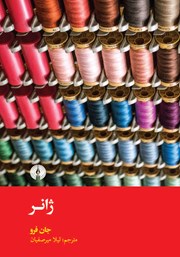 دانلود کتاب ژانر