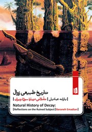 دانلود کتاب تاریخ طبیعی زوال