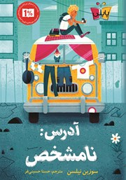 معرفی و دانلود کتاب آدرس: نامشخص