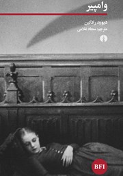 دانلود کتاب وامپیر