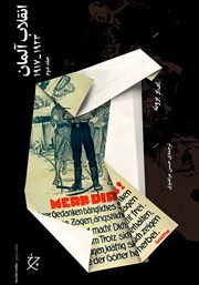 دانلود کتاب انقلاب آلمان 2: 1917 - 1923