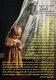 دانلود ماهنامه ادبیات داستانی چوک - شماره 155