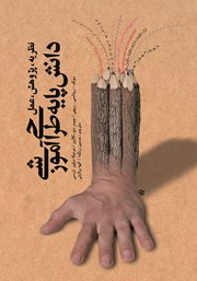 دانلود کتاب دانش پایه طراحی آموزشی