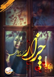 دانلود کتاب چزار