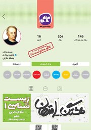 دانلود کتاب هشتگ امتحان زیست شناسی 1 دهم تجربی