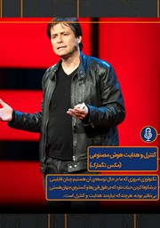 دانلود کنترل و هدایت هوش مصنوعی