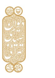 دانلود کتاب دیوان صیدی‌ تهرانی