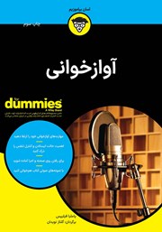 دانلود کتاب آوازخوانی