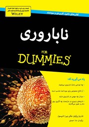 دانلود کتاب ناباروری