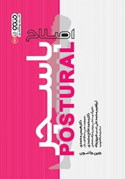 دانلود کتاب اصلاح پاسچر