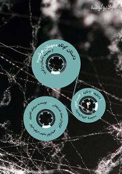 دانلود مهمان هر شب: کاست کابوس - شماره‌ 4