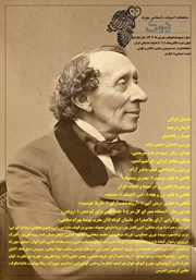 دانلود ماهنامه ادبیات داستانی چوک - شماره 181